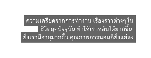 āļāļ§āļēāļĄāđāļāļĢ āļĒāļāļāļēāļāļāļēāļĢāļāļģāļāļēāļ āđāļĢ āļāļāļĢāļēāļ§āļ āļēāļāđ āđāļāļ āļ§ āļāļĒ āļāļ āļāļ āļ āļ āļāļģāđāļŦ āđāļĢāļēāļŦāļĨ āļāđāļ āļĒāļēāļāļ āļ āļĒ āļāđāļĢāļēāļĄ āļāļēāļĒ āļĄāļēāļāļ āļ āļ āļāļ āļēāļāļāļēāļĢāļāļāļāļ āļĒ āļāđāļĒ āļĨāļ